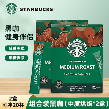 星巴克咖啡免煮精品速溶咖啡美式意式黑咖啡10条装 中度黑咖*2盒丨46g