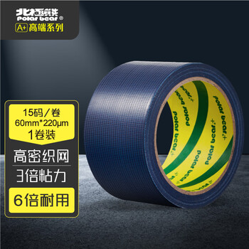 北极熊（Polar bear）强力布基胶带大力胶易手撕 蓝色60mm*15y（13.7米）1卷 防台风篷布修补贴地毯固定防水胶带CL-609L
