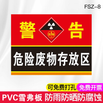 仓库上墙牌企业规章制度牌车间危险品标识牌警示牌告示牌墙贴环保污染