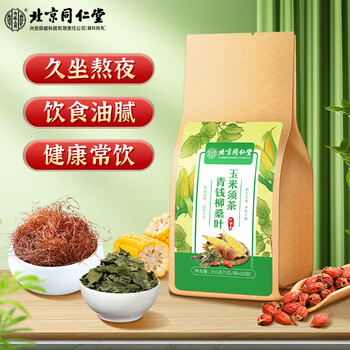 同仁堂北京同仁堂玉米须桑叶茶葛根橘皮蒲公英牛蒡根茶150g共30袋