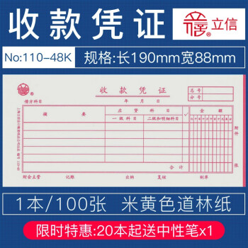 上海立信财务会计记账凭证纸收款凭证付款凭证转账凭证证明单支款凭单