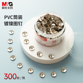 晨光（M&G）文具镀镍图钉 软木板按钉 办公用品工字钉 照片钉 300枚/筒ABS92604开学必备