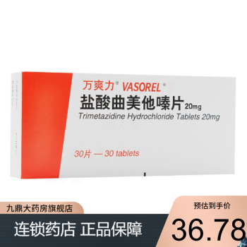 万爽力 盐酸曲美他嗪片 20mg*30片 b1