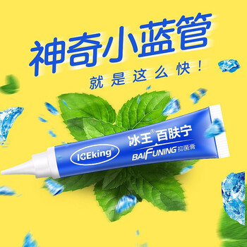 冰王百肤宁抑菌膏抑菌膏20g