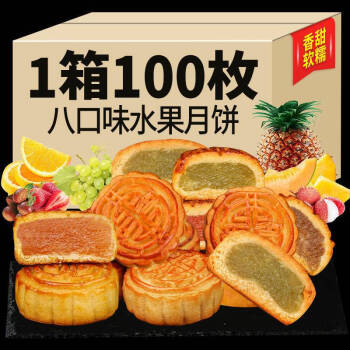 广式水果月饼迷你小月饼混合水果味中秋月饼糕点点心独立包装散装五仁