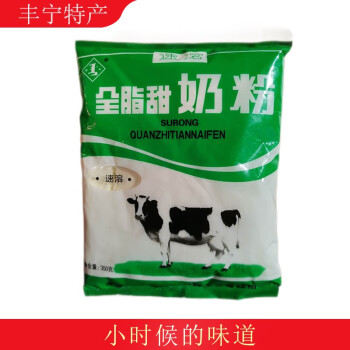 承德特产丰宁水星乳品全脂甜奶粉速溶大花奶牛福丰满350g2袋$20袋