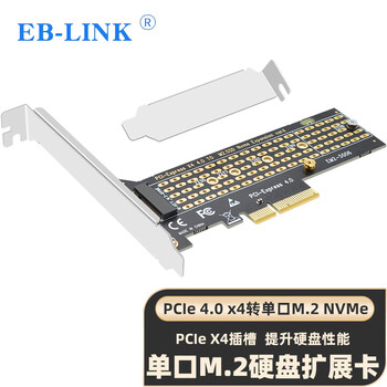 EB-LINK PCIe 4.0 X4转M2扩展卡单口M.2接口NVMe转接卡SSD固态硬盘满速