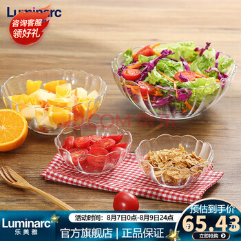 
                                                            乐美雅（Luminarc）玻璃碗 沙拉碗 泡面碗家用 汤面碗大号中小碗具六件套 E9986                