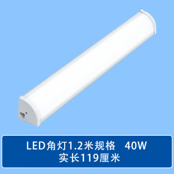 芊阙led万向墙角灯90度高亮一体化家用30w40w日光灯架全套直角阴角灯