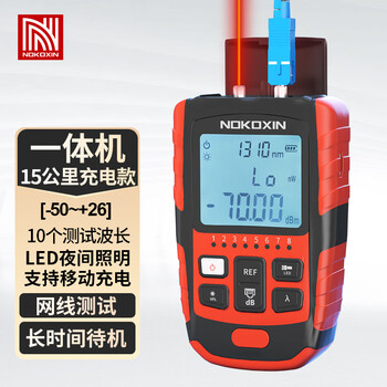 诺可信（Nokoxin） 迷你光功率红光一体机高精度迷你光功率计红光笔光纤测试仪网线测试仪4合1锂电款10MW【-50~+26】