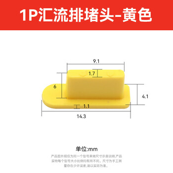 安达通 汇流排 紫铜黄铜空开连接排断路器接线排 1P汇流排堵头-100只