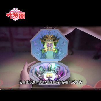 灵犀阁玩具盒子 叶罗丽娃娃房子别墅玩具精灵梦魔法屋
