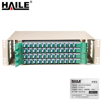HAILE ODF光纤配线架 96芯LC单模满配 P3-96S-LC 1台