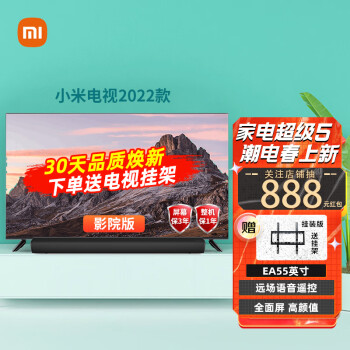 小米电视ea55英寸2022款金属全面屏4k超高清远场语音遥控redmia55红米