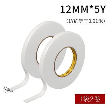 晨光（M&G）双面泡沫胶带强力海绵胶12mm*4.6m厚型双面胶条泡棉胶宽窄胶 AJD97352 2卷/包