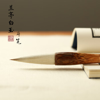 弘梅【全网低价】弘梅兰亭白玉狼兼毫斗笔 大号写对联国画大字提斗毛笔 文房四宝斗笔