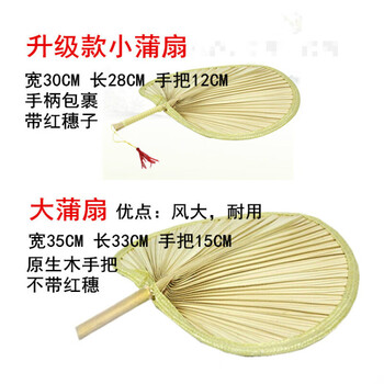 济公扇葵扇老式老人夏季儿童手工舞蹈棕叶蒲草扇小号好扇子2把价格