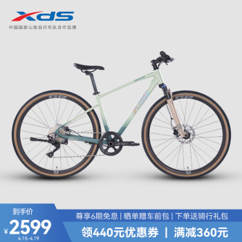 喜德盛（xds）跨界山地车GR500禧玛诺10速越野速度一车多用  碧绿墨 700C*450mm