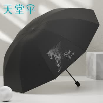 天堂伞伞 64cm*10骨加大晴雨两用伞防晒防风双人 33871E 颜色随机.