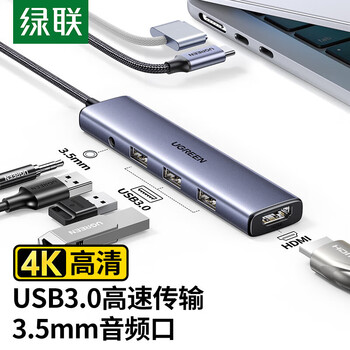 绿联Type-C扩展坞USB-C转HDMI VGA转换器雷电3分线器适用华为苹果 5合1 HDMI+USB3.0+音频(90881)