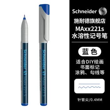 施耐德（Schneider）记号笔 环保标记笔 玻璃金属瓷砖墙面胶片笔 光盘笔 MAxx221s-蓝色