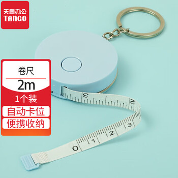 天章 （TANGO）卷尺软尺皮尺2米办公礼品米尺迷你卷尺子文具礼物腰围身高三围测量自动卡位随身尺伸缩 凑单