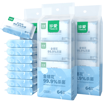 珍爱杀菌卫生湿巾64片*3包 清洁口手脸湿纸巾超迷你便携小包