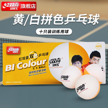 红双喜双色表演训练乒乓球十只装