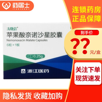 太捷信苹果酸奈诺沙星胶囊025g6粒盒10盒装