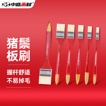 中盛画材5#长杆猪鬃宽笔刷油画刷底纹笔刷猪鬃排刷底纹板刷子丙烯画笔水粉笔美术手绘画墙绘美术写生