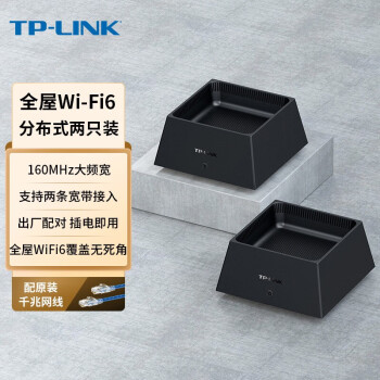 tplinkwifi6分布式无线路由器三只装k50千兆双频大户型复式全屋覆盖