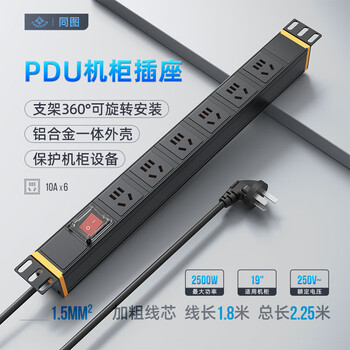 同图 PDU插排1.8米6孔位10A机柜PDU插座 机柜电源分配器工程拓展pdu工业插座插排插线板总控开关K61602