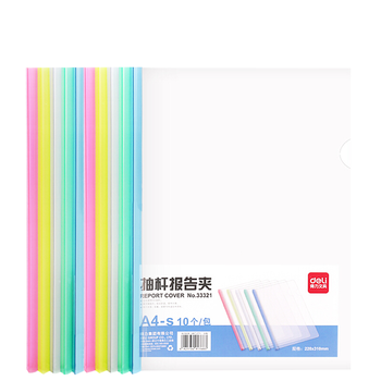 得力(deli)10只A4透明拉杆夹 抽杆夹 文件夹资料夹学生考试产检报告资料收纳 5色装33321
