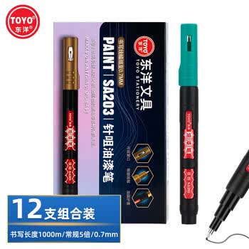 东洋（东洋）SA203、0.7mm油性、针咀油漆笔、记号笔、签到笔、书写长度1000m、12支装/盒/ 绿色