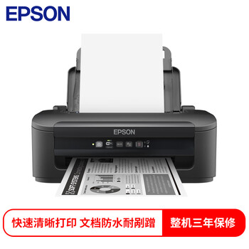 爱普生（EPSON）A4黑白商用办公喷墨打印机 WF-M1138（计价单位：台）