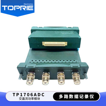 拓普瑞TP700工业级测试数据温度无纸记录仪多路通道电流电压巡检