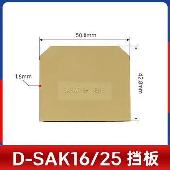 安达通 接线端子排 SAK2.5EN导轨式直通型接线端子 D-SAK16/25挡板30个