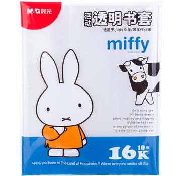 晨光(M&G)文具16K/10张中号米菲环保防滑透明书套包书皮保护套小学生课本书皮CPP书壳书膜开学FWTN2104