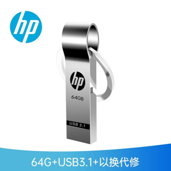 HP 惠普 x785w 64G 经典模范USB 3.0 U盘