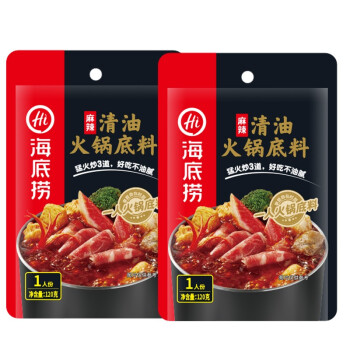 海底捞火锅底料一人食小包装番茄锅菌汤清油麻辣三鲜牛油火锅调料清油