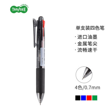 【开学必备】乐如诗（TANOSEE） 按动多色圆珠笔原子笔中油笔手账笔记多功能笔四色红黑蓝绿0.7mm(内附替芯1支)棕色杆1支