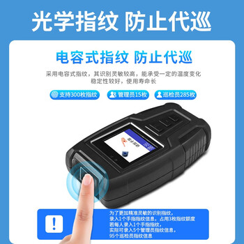 正钻 巡更棒巡更器指纹识别手机微信巡更系统巡更机巡更仪保安打点器 GPS定位 GPRS实时 ET-9090F 正钻 巡更棒巡更器指纹识别手机微信巡更系统巡更机巡更仪保安打点器 GPS定位 GPRS实时 ET-9090F