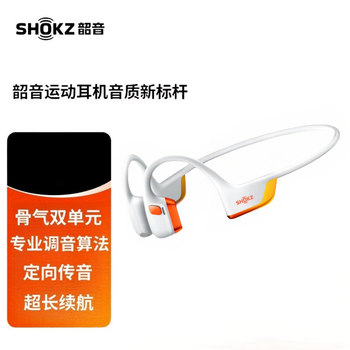 韶音（SHOKZ）OpenRun Pro 2 S820开放式蓝牙耳机 运动无线骨传导耳机 跑步不入耳挂耳式 基普乔格定制配色