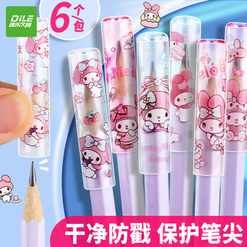 递乐笔套铅笔帽小学生礼物卡通可爱笔盖防咬笔短笔杆铅笔延长器通用透明塑料保护套6个/包BM-010美美蒂