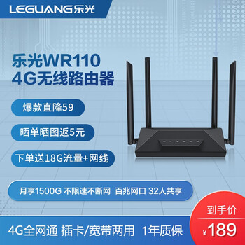 乐光无线路由器怎么样??吐槽真相解密
