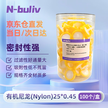 恩布里 针式过滤器水系有机一次性微孔滤头【有机尼龙Nylon】25mm,0.45um 100个/盒