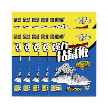 鼠道难粘鼠板老鼠贴捕鼠家用粘大老鼠神器灭补鼠超强力大号加厚粘板10片