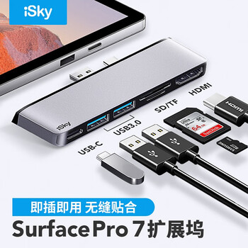 isky微软Surface Pro7扩展坞USB-C转换器USB高速传输转接头HDMI视频投影同屏转换线平板笔记本六合二