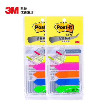 3M 便利贴 报事贴/便条纸/记事贴/便签纸 办公用品 学习用品文具 687-5A 箭头指示标签 彩色2本装