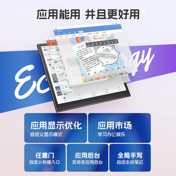 掌阅（iReader） Smart 5C 10.3英寸彩色墨水屏智能办公本电纸书电子书阅读器便携平板电脑 8+128GB